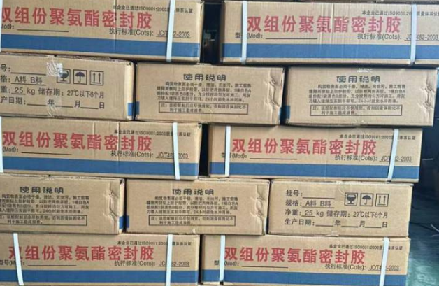 坡心镇聚硫密封胶